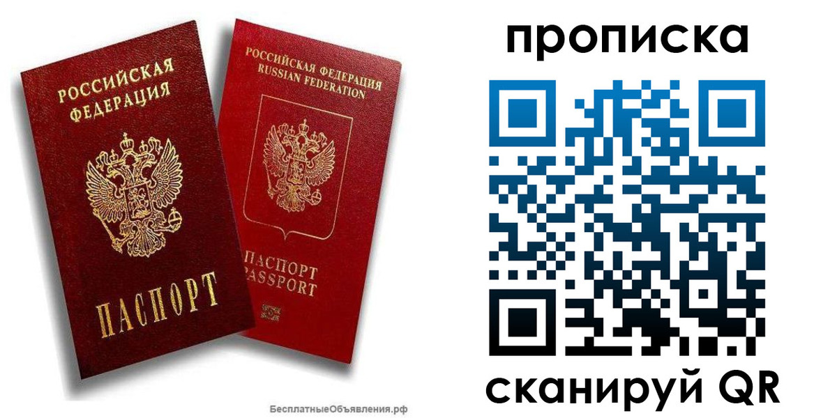 временная регистрация недорого в Балахне