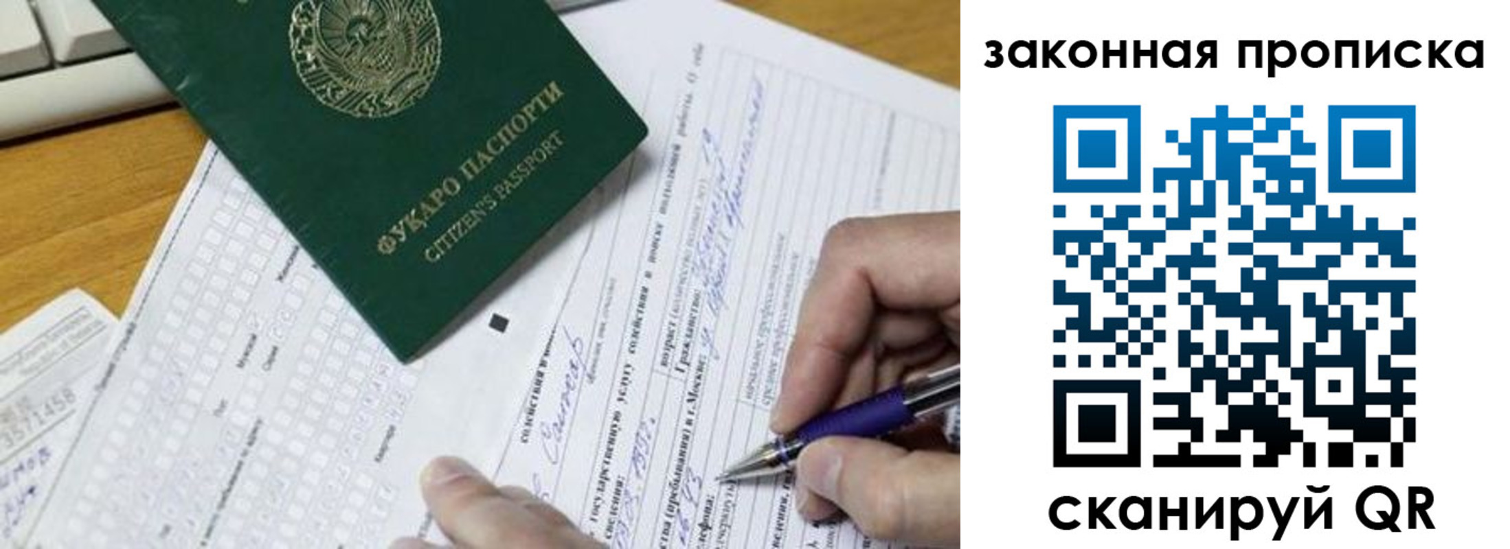 временная регистрация законно в Балахне