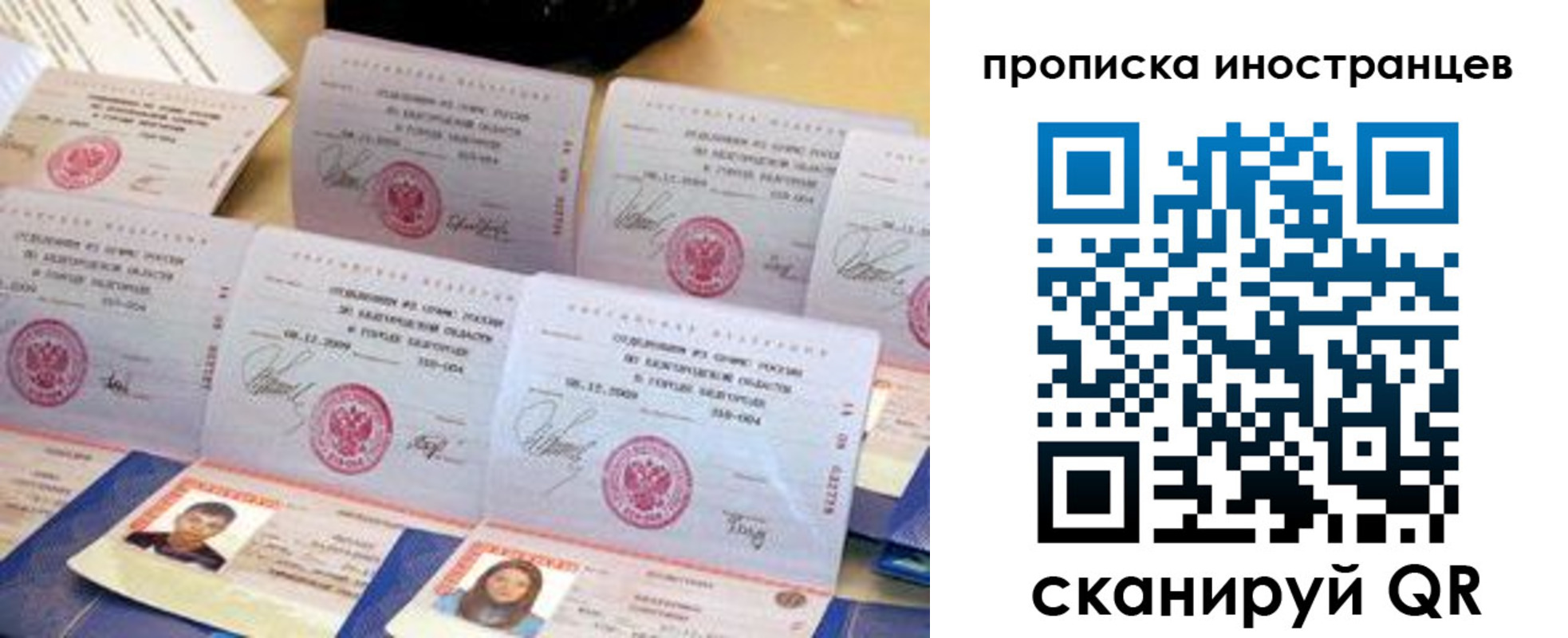прописка для школы в Балахне