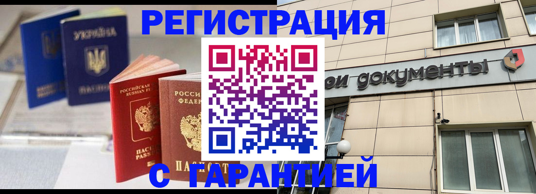где прописаться в Балахне