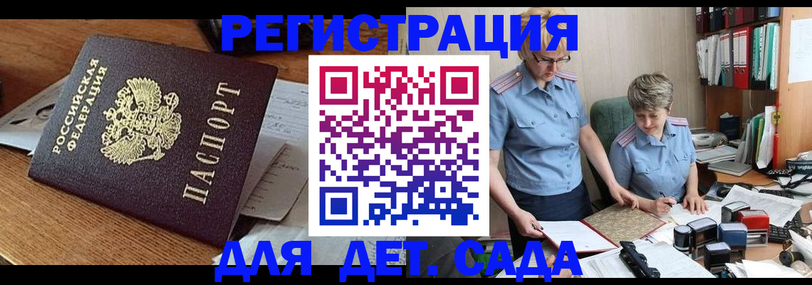 прописка паспорт в Балахне