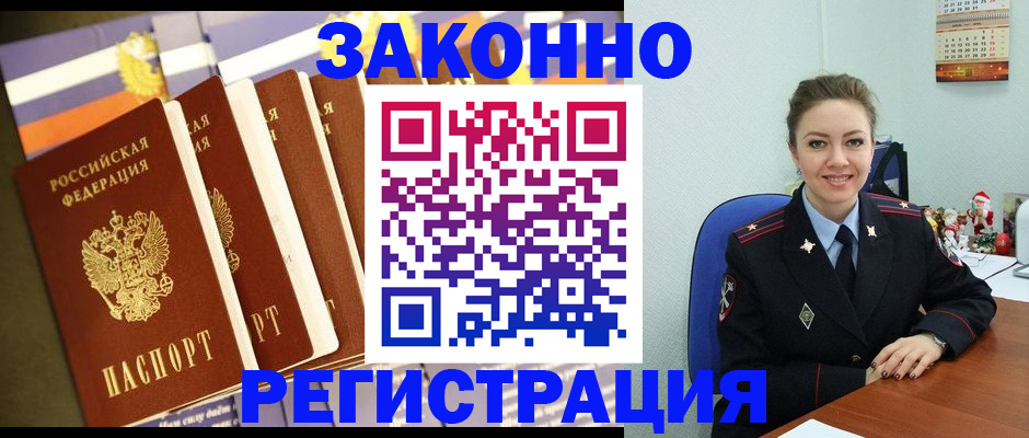 прописка в квартире в Балахне
