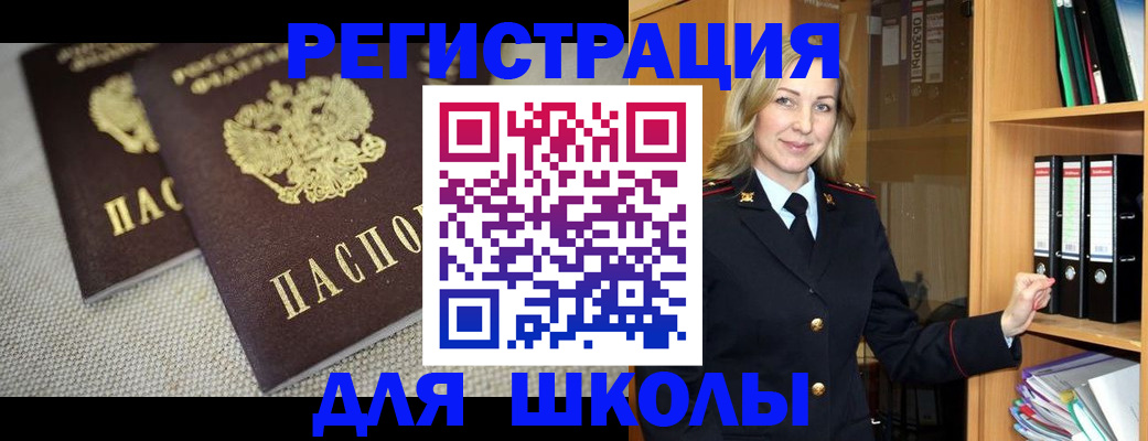 регистрация в Балахне