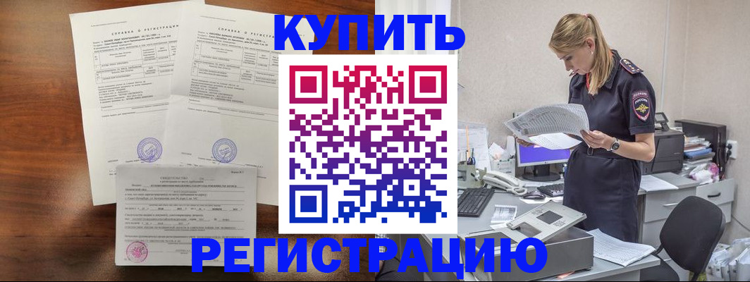 миграционный учет в Балахне