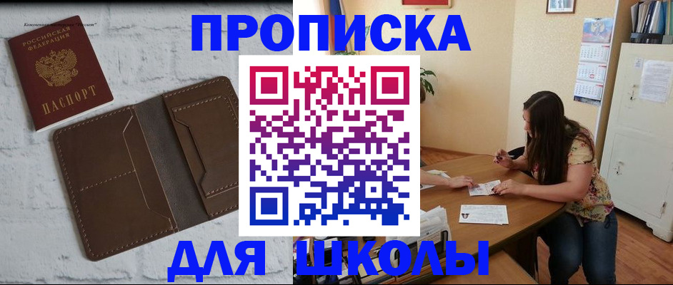 где прописаться в Балахне