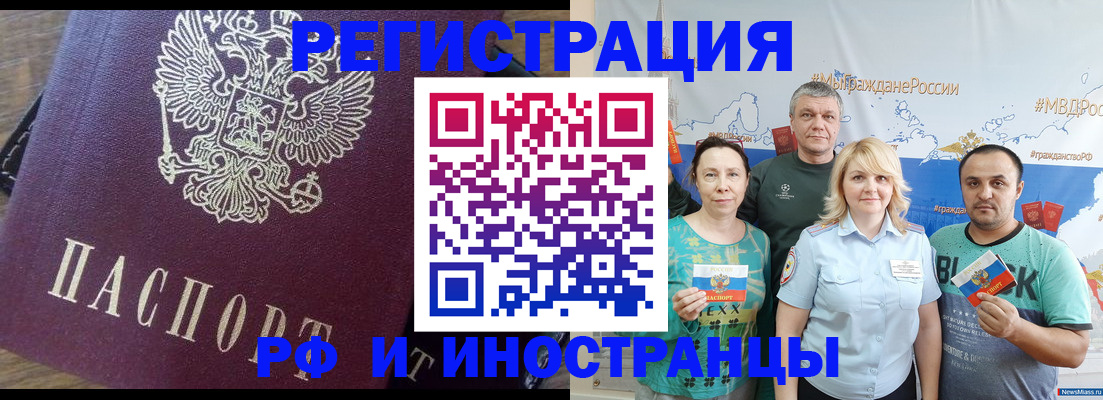 временная регистрация в квартире в Балахне