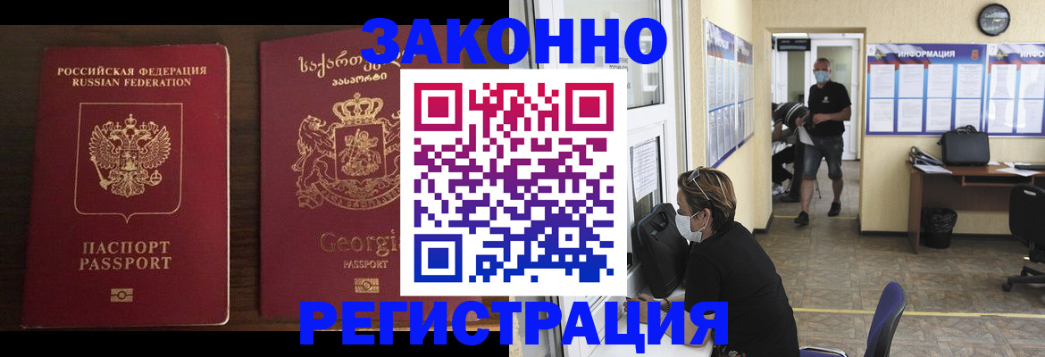 прописка для школы в Балахне