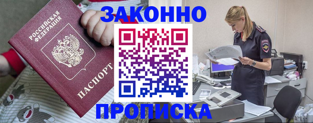 временная регистрация поиск в Балахне