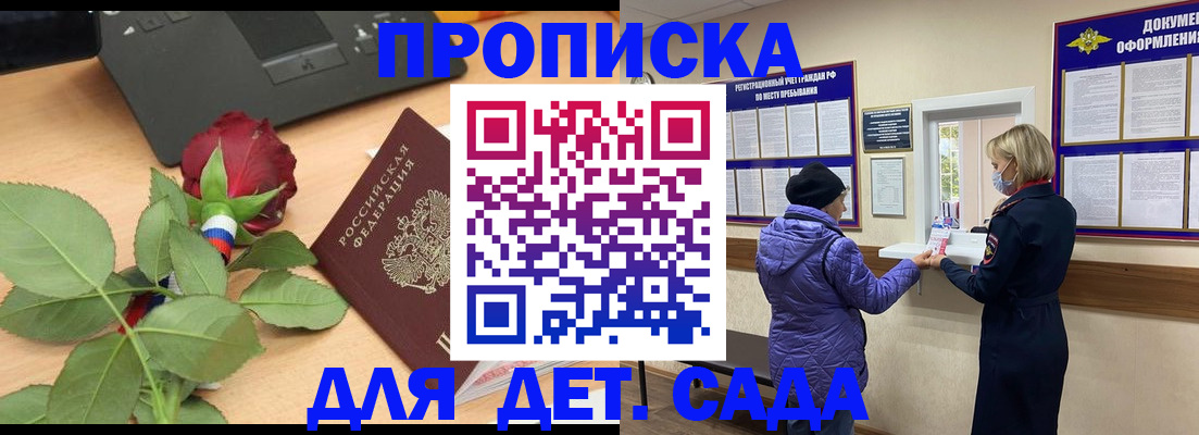 где прописаться в Балахне