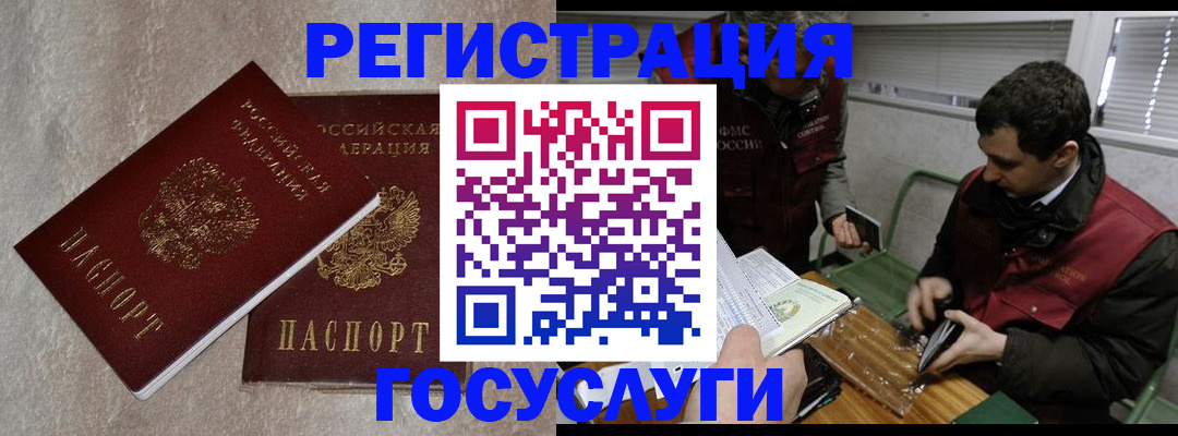 прописка ребенка в Балахне